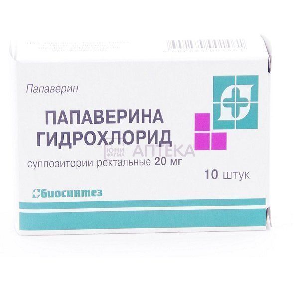 ПАПАВЕРИНА Г/Х 20МГ N10 СУПП РЕКТ Биосинтез ПАО