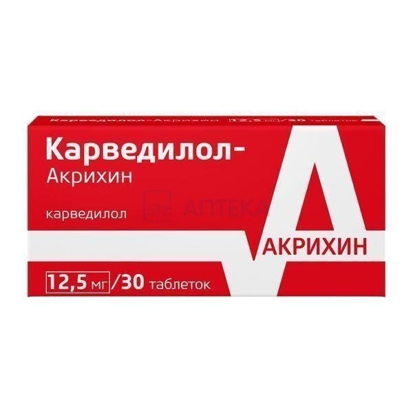 КАРВЕДИЛОЛ-АКРИХИН 12,5МГ N30 ТАБЛ Акрихин ХФК АО