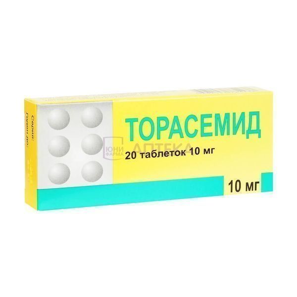 ТОРАСЕМИД 10МГ N20 ТАБЛ/БФЗ Березовский фармацевтический завод,ЗАО