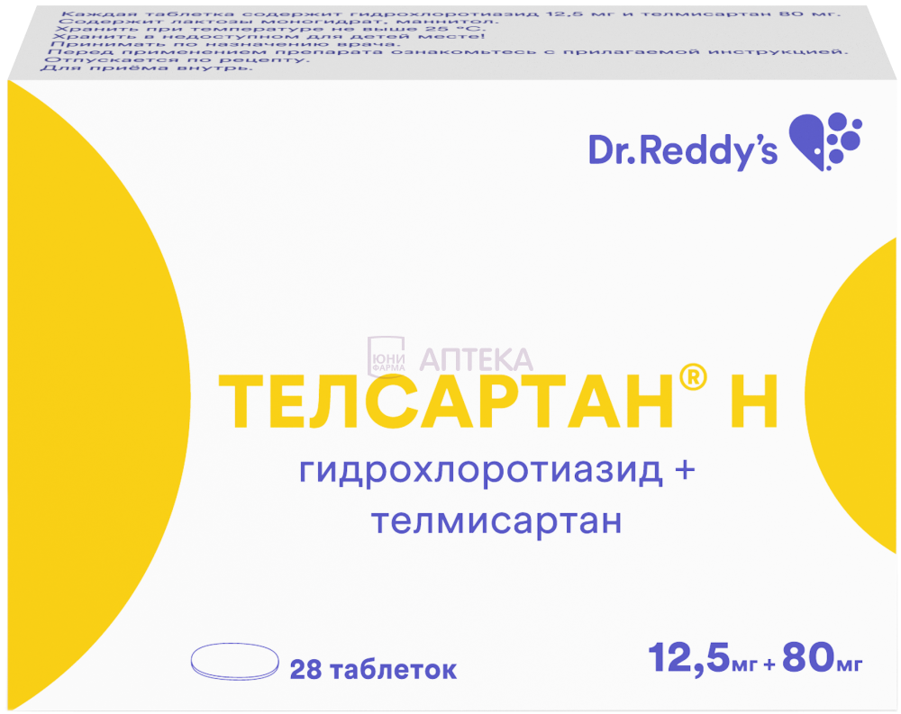 ТЕЛСАРТАН Н 12,5МГ+80МГ N28 ТАБЛ Д-р Редди'с Лабораторис Лтд