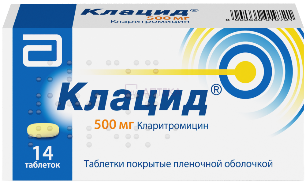 КЛАЦИД 500МГ N14 ТАБЛ П/ПЛЕН/ОБОЛОЧ ЭббВи С.р.Л.