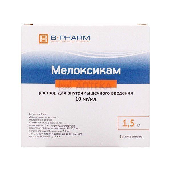 МЕЛОКСИКАМ 10МГ/МЛ 1,5МЛ N5 АМП Р-Р В/М/ФКП КУРСКАЯ БИОФАБРИКА/ ФКП  Курская Биофабрика -фирма Биок