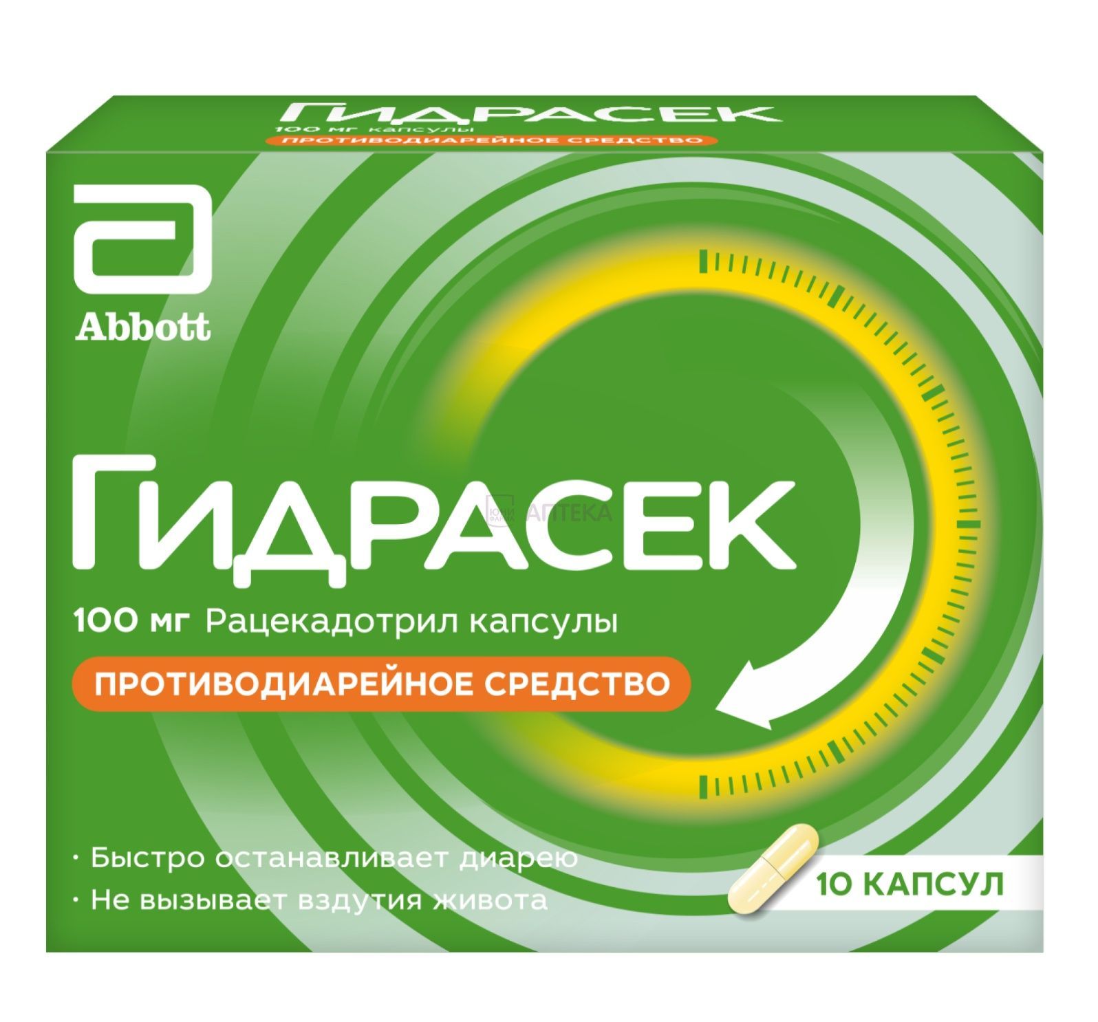 ГИДРАСЕК 100МГ N10 КАПС Софартекс