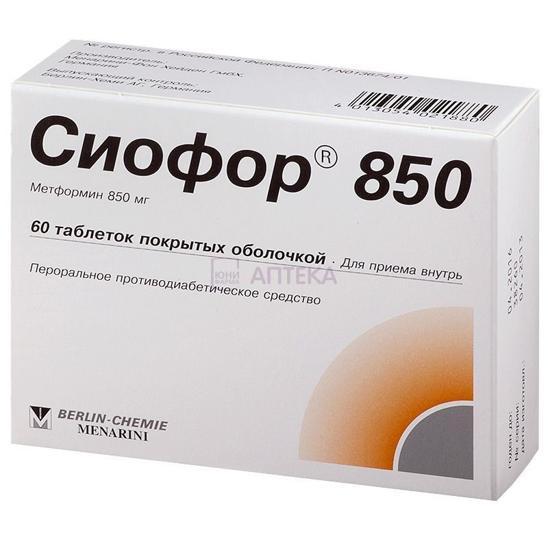 СИОФОР 850 N60 ТАБЛ П/ПЛЕН/ОБОЛОЧ Берлин-Фарма ЗАО