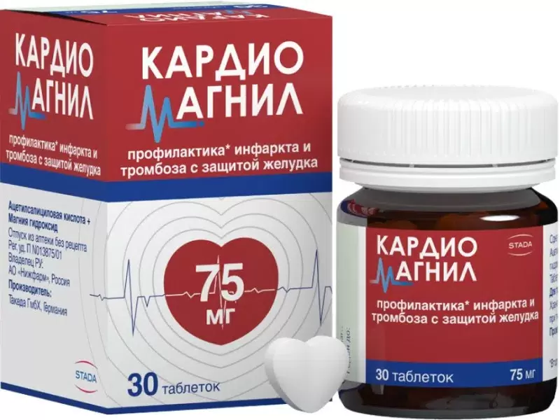 КАРДИОМАГНИЛ 75МГ+15,2МГ N30 ТАБЛ П/ПЛЕН/ОБОЛОЧ Такеда ГмбХ