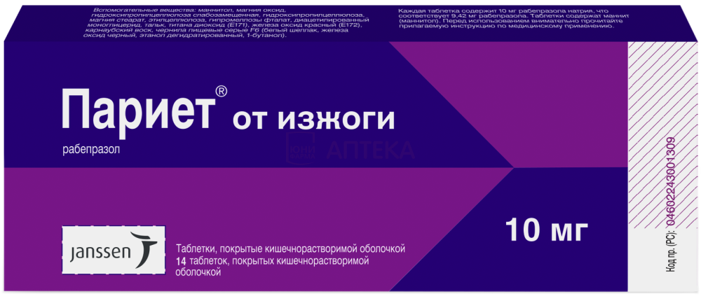 ПАРИЕТ 10МГ N14 ТАБЛ П/КИШЕЧ Р-РИМ/ОБОЛОЧ Бушу Фармасьютикалз Лтд. Мисато фэктори/ Силаг АГ