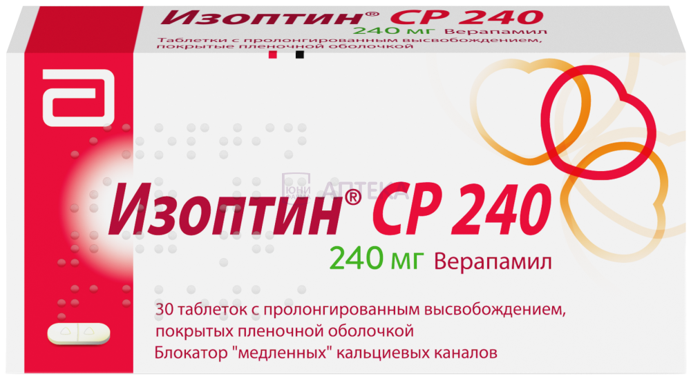 ИЗОПТИН СР 240 240МГ N30 ТАБЛ ПРОЛОНГ ВЫСВОБ П/ПЛЕН/ОБОЛОЧ Фамар А.В.Е.