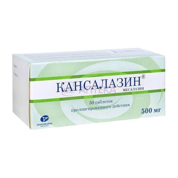КАНСАЛАЗИН 500МГ N50 ТАБЛ КИШЕЧНОРАСТВОР П/ПЛЕН/ОБОЛОЧ Канонфарма продакшн, ЗАО