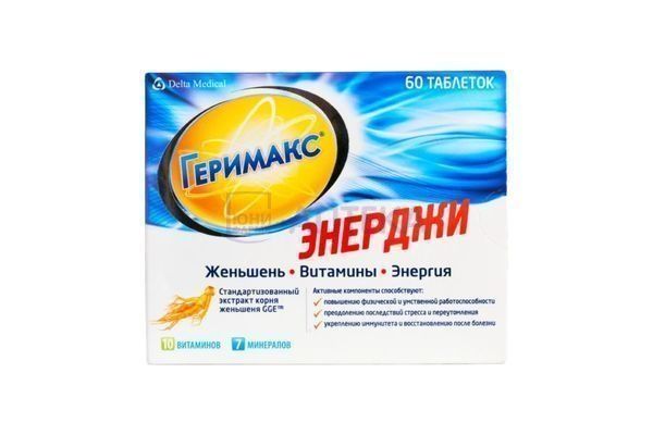 ГЕРИМАКС ЭНЕРДЖИ N60 ТАБЛ П/О Orkla Health A/S