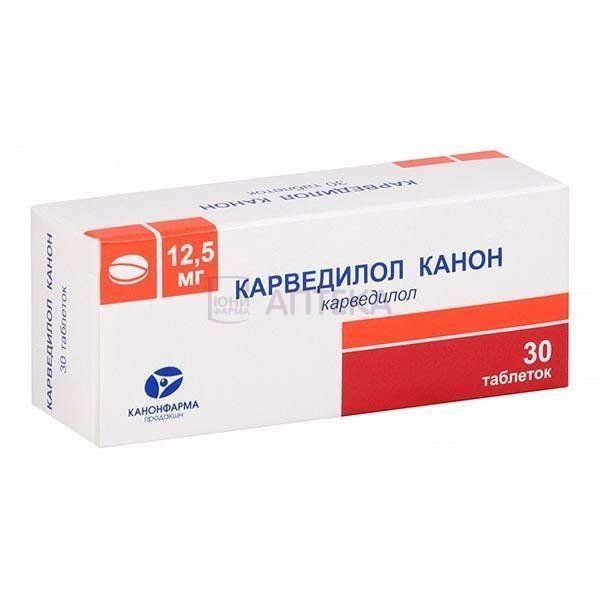 КАРВЕДИЛОЛ КАНОН 12,5МГ N30 ТАБЛ Канонфарма продакшн, ЗАО