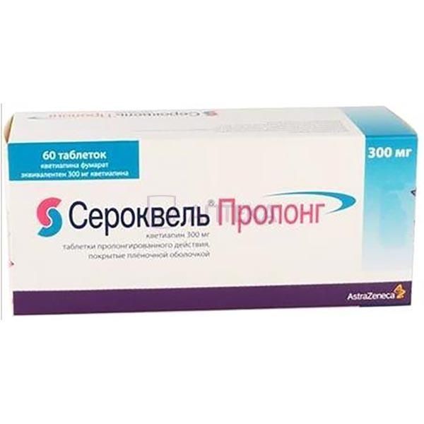 СЕРОКВЕЛЬ ПРОЛОНГ 300МГ N60 ТАБЛ ПРОЛОНГ П/ПЛЕН/ОБОЛОЧ АстраЗенека Фармасьютикалс ЛП/АстраЗенека Индастри