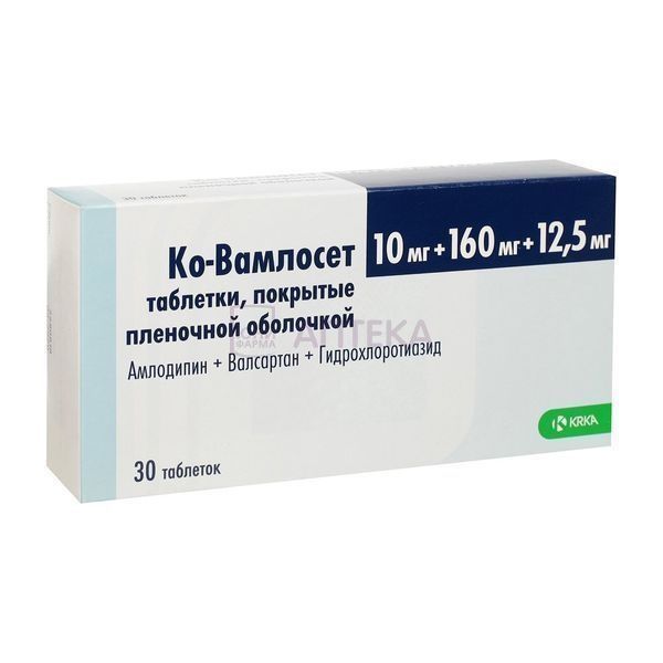 КО-ВАМЛОСЕТ ТАБЛ. П/ПЛЕН/ОБ. 10МГ+160МГ+12,5МГ №30 КРКА+