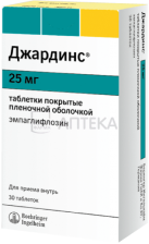 ДЖАРДИНС 25МГ N30 ТАБЛ П/ПЛЕН/ОБОЛОЧ Роттендорф Фарма ГмбХ