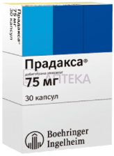 ПРАДАКСА 75МГ N30 КАПС Берингер Ингельхайм Фарма ГмбХ и Ко.КГ