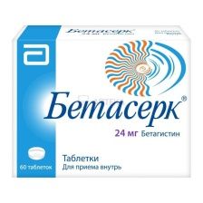 Бетасерк тбл 24мг №60