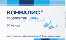 КОНВАЛИС 300МГ N50 КАПС ФАРМСТАНДАРТ-ЛЕКСРЕДСТВА ОАО