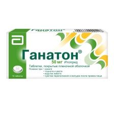 ГАНАТОН 50МГ N10 ТАБЛ П/ПЛЕН/ОБОЛОЧ Майлан ЕПД Г.К.
