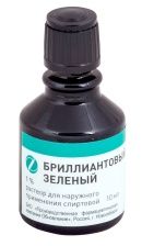 БРИЛЛИАНТОВЫЙ ЗЕЛЕНЫЙ 1% 10МЛ ФЛАК Р-Р Д/НАРУЖ ПРИМ СПИРТОВОЙ/ ИВАНОВСКАЯ ФФ/ Ивановская фармацевтическая фабрика, ОАО
