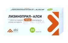 ЛИЗИНОПРИЛ ТАБЛ. 10МГ №30 АЛСИ АЛСИ ФАРМА+