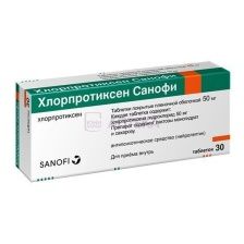 ХЛОРПРОТИКСЕН САНОФИ 50МГ N30 ТАБЛ П/ПЛЕН/ОБОЛОЧ Зентива к.с.