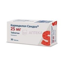 КАРВЕДИЛОЛ САНДОЗ 25МГ N30 ТАБЛ Салютас Фарма ГмбХ