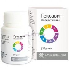 ГЕКСАВИТ N50 ДРАЖЕ /АЛТАЙВИТАМИНЫ/ Алтайвитамины ЗАО