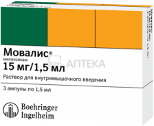 МОВАЛИС 15МГ/1,5МЛ N3 АМП Р-Р В/М Берингер Ингельхайм Эспана С.А.