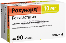 РОЗУКАРД 10МГ N90 ТАБЛ П/ПЛЕН/ОБОЛОЧ Зентива к.с.