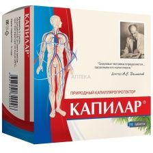 КАПИЛАР N200 ТАБЛ МАССОЙ 0,25Г ДИОД+