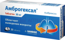 АМБРОГЕКСАЛ 30МГ N20 ТАБЛ Салютас Фарма ГмбХ