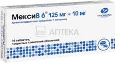 МЕКСИ В6 125МГ+10МГ N30 ТАБЛ П/ПЛЕН/ОБОЛОЧ Канонфарма продакшн, ЗАО