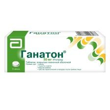 Ганатон тбл п/п/о 50мг №70