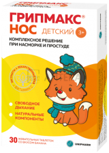 ГРИПМАКС НОС ДЕТСКИЙ N30 ТАБЛ ЖЕВАТ ПО 1071МГ Грокам ГБЛ сп.з.о.о. группы Мастер Фарм