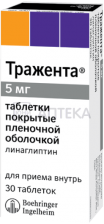 ТРАЖЕНТА 5МГ N30 ТАБЛ П/ПЛЕН/ОБОЛОЧ Вест-Ворд Колумбус Инк.