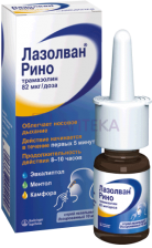 ЛАЗОЛВАН РИНО 82МКГ/ДОЗА 10МЛ ФЛАК СПРЕЙ НАЗАЛ Институт де Ангели С.Р.Л.