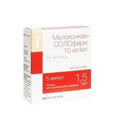 ЭЛОКС-СОЛОФАРМ 10МГ/МЛ 1,5МЛ N5 АМП Р-Р В/М Гротекс ООО
