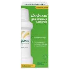 Дюфалак сироп 667мг/мл 1000мл №1
