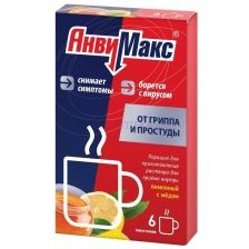 АНВИМАКС N6 ПАК ПОР Д/Р-РА /ЛИМОН-МЕД ФармВилар НПО ООО