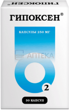 ГИПОКСЕН 250МГ N30 КАПС Корпорация Олифен, ЗАО
