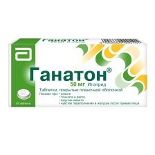 Ганатон тбл п/п/о 50мг №40