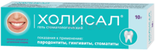 ХОЛИСАЛ 10Г СТОМАТОЛОГИЧЕСКИЙ ГЕЛЬ Фармзавод Ельфа А.О.
