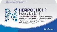 НЕЙРОБИОН N20 ТАБЛ П/О Пи энд Джи Хэлс Острия ГмбХ энд Ко. ОГ