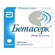 Бетасерк тбл 24мг №20
