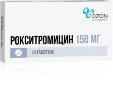 РОКСИТРОМИЦИН 150МГ N10 ТАБЛ П/ПЛЕН/ОБОЛОЧ /ОЗОН/ Озон ООО