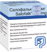 САЛОФАЛЬК 500МГ N50 ГРАНУЛЫ КИШЕЧНОРАСТВОР ПРОЛОНГ ВЫСВОБ П/О Лозан Фарма ГмбХ/ Др.Фальк Фарма ГмбХ