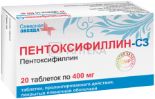 ПЕНТОКСИФИЛЛИН-СЗ 400МГ N20 ТАБЛ ПРОЛОНГ ВЫСВОБ П/ПЛЕН/ОБОЛОЧ Северная Звезда НАО