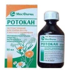 РОТОКАН 50МЛ ФЛАК ИНД/УП/МФФ/ Московская фармацевтическая фабрика, ЗАО