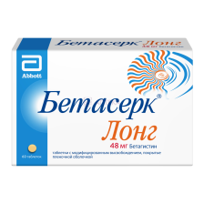 БЕТАСЕРК ЛОНГ 48МГ N60 ТАБЛ МОДИФ ВЫСВОБ П/ПЛЕН/ОБОЛОЧ Эбботт Лэбораториз де Мексико С. А. де К. В.