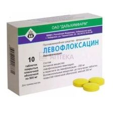 ЛЕВОФЛОКСАЦИН 500МГ N10 ТАБЛ П/ПЛЕН/ОБОЛОЧ Дальхимфарм ОАО