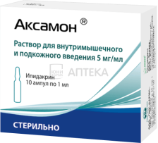 АКСАМОН 5МГ/МЛ 1МЛ N10 АМП Р-Р В/М П/К Эллара ООО